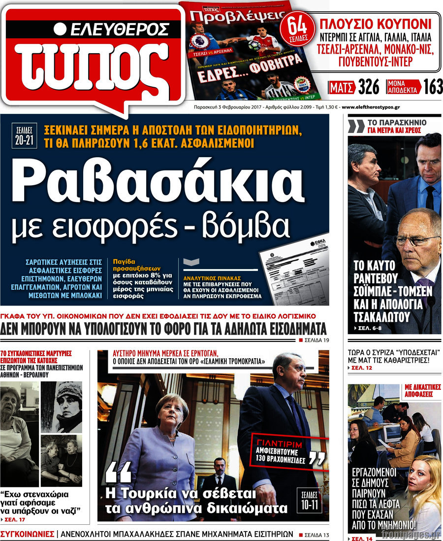 Ελεύθερος Τύπος