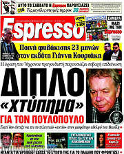 /Espresso