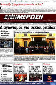 /Ενημέρωση