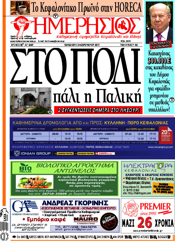 Ημερήσιος