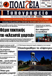 /Πολιτεία