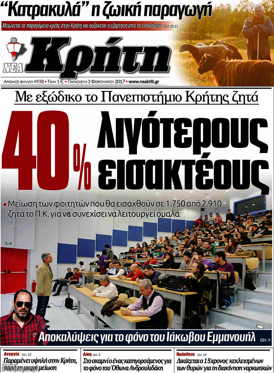 Νέα Κρήτη