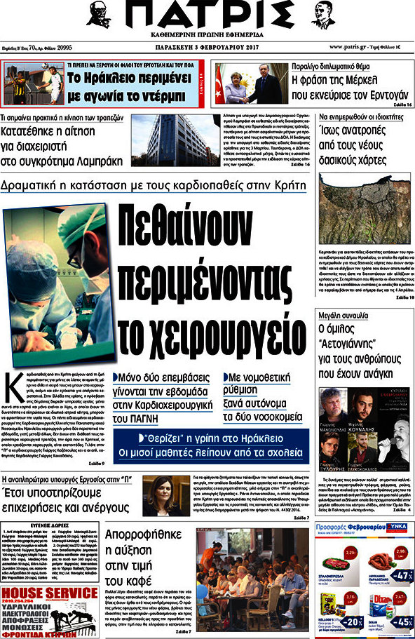 Πατρίς