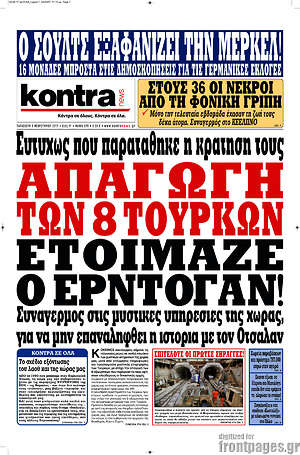 Kontra News: Απαγωγή των 8 Τούρκων ετοίμαζε ο Ερντογάν