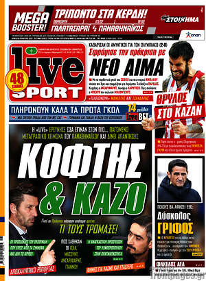Πρωτοσέλιδο εφημερίδας Live Sport - protoselida