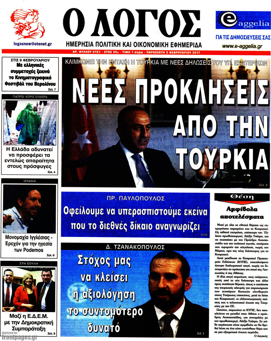 Ο Λόγος