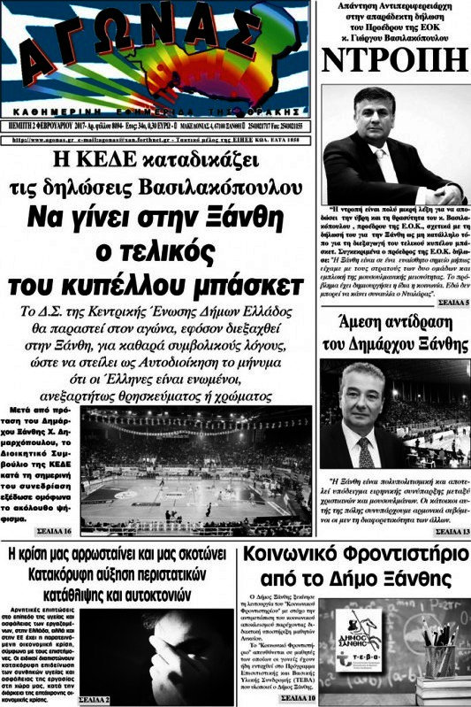 Αγώνας