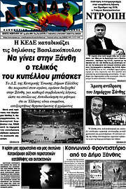 /Αγώνας