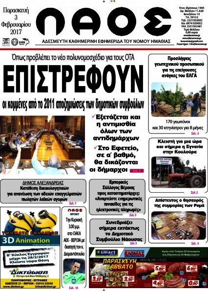 Λαός