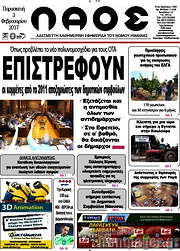 /Λαός