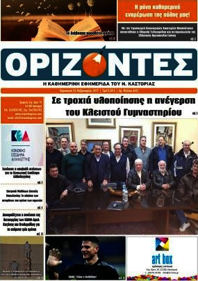 Ορίζοντες