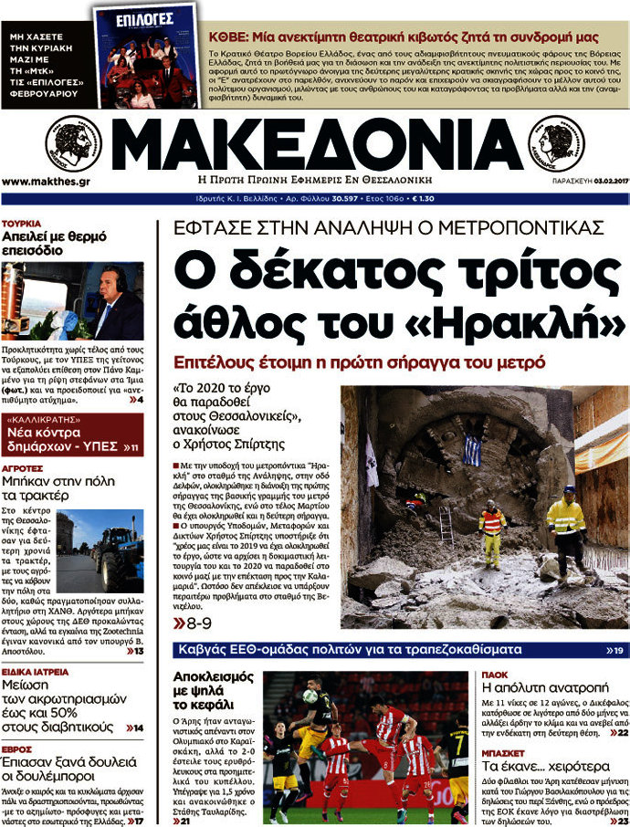 Μακεδονία