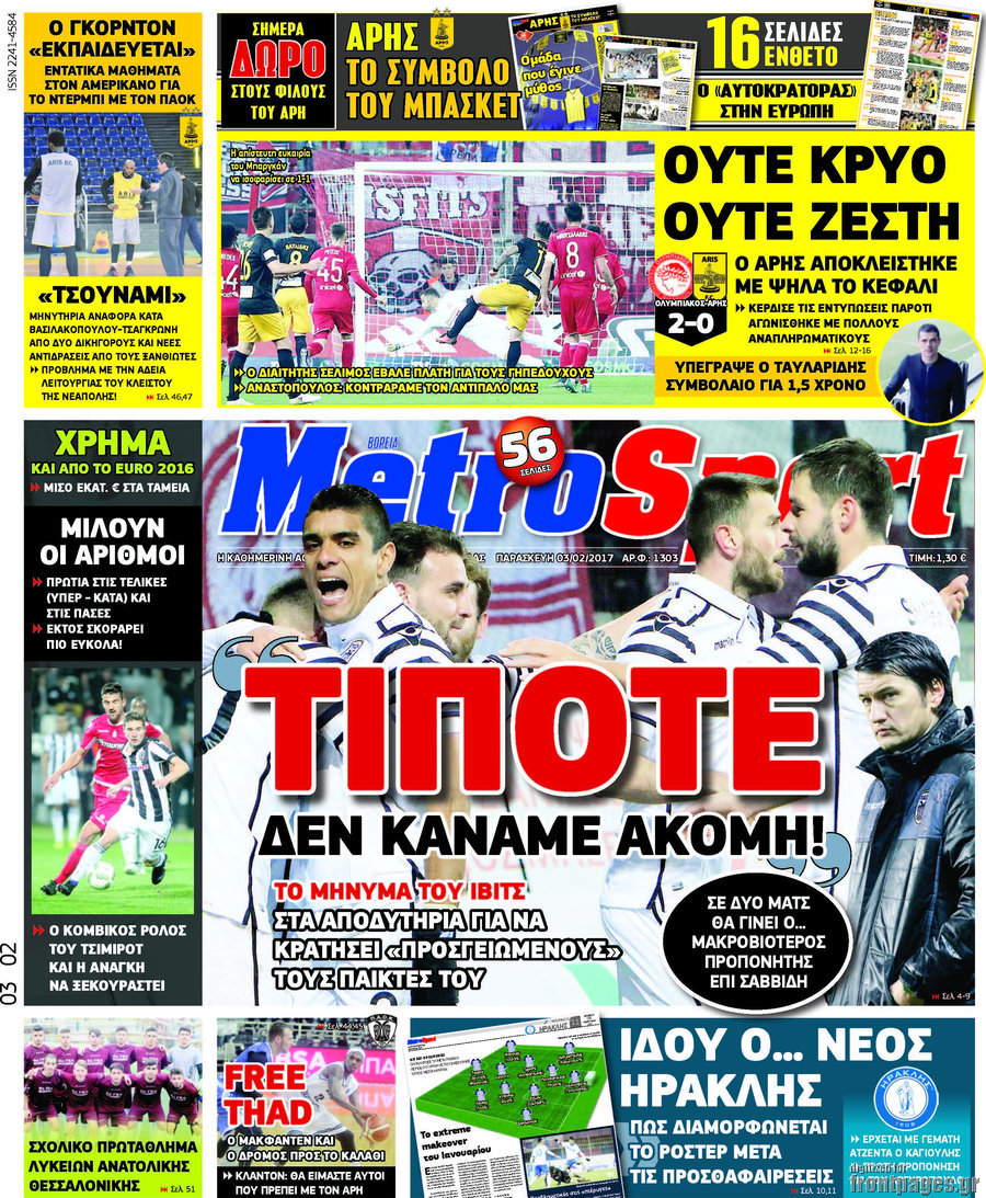 MetroSport