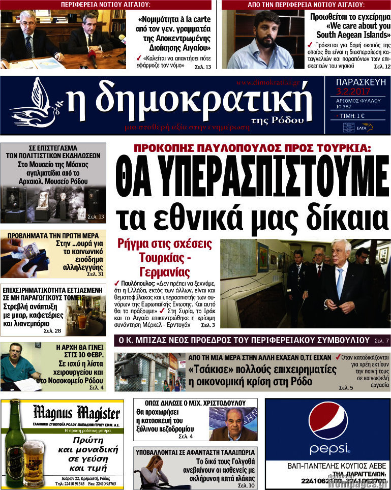Δημοκρατική Ρόδου