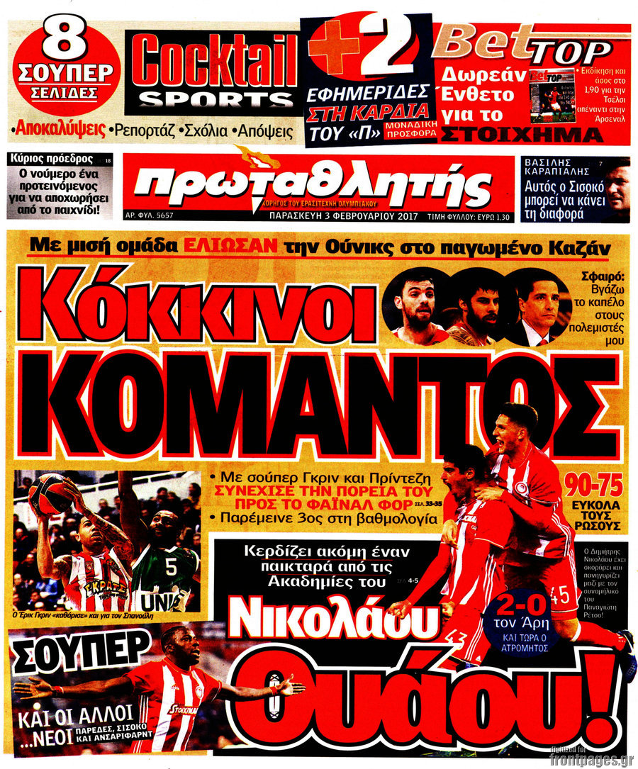 Πρωταθλητής