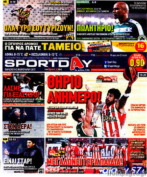 Πρωτοσέλιδο εφημερίδας Sport Day - protoselida