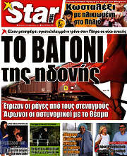 /Star press