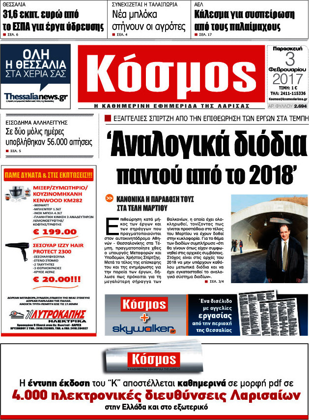 Κόσμος