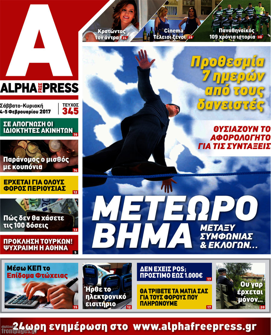 Alpha freepress