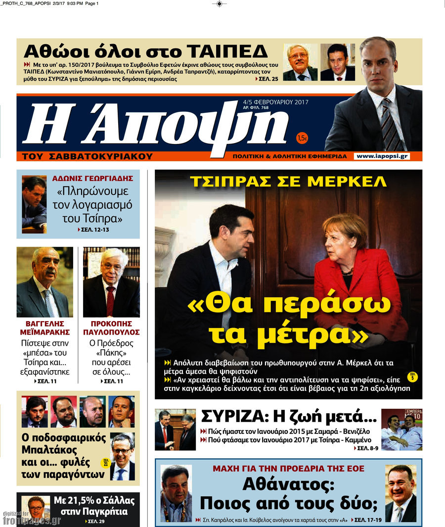 Άποψη