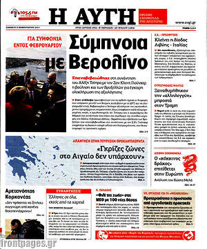 Αυγή: Σύμπνοια με Βερολίνο