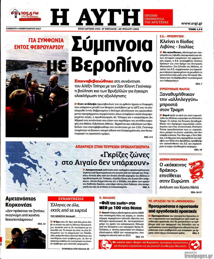 Αυγή