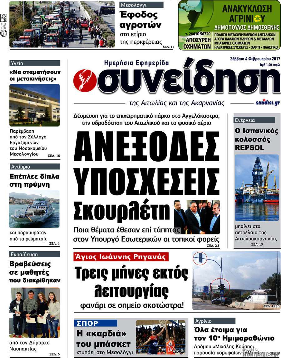 Συνείδηση