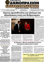 /Εφημερίς Δημοπρασιών