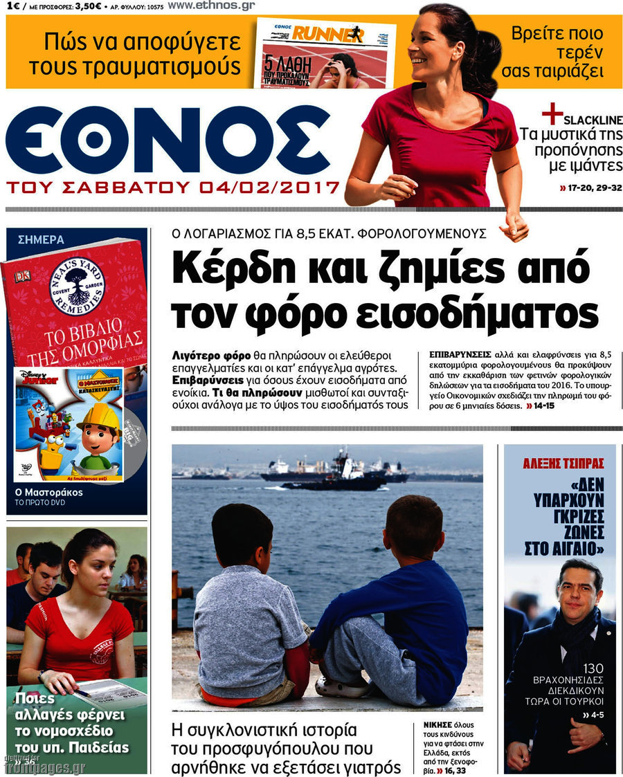 Έθνος