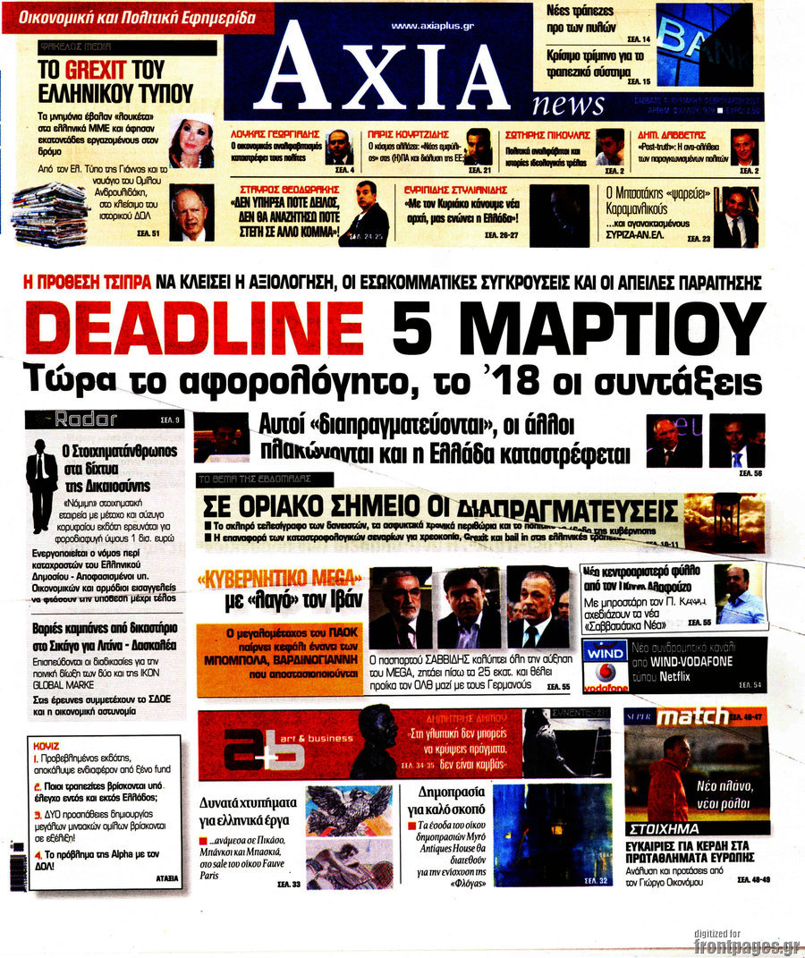 Η Αξία