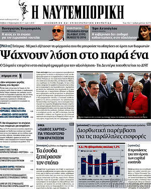 Η Ναυτεμπορική: Ψάχνουν λύση στο παρά ένα