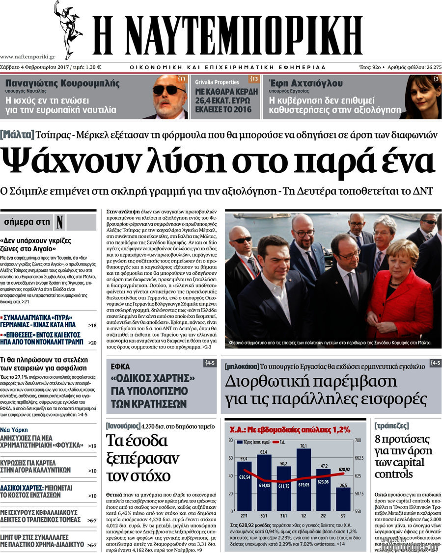 Η Ναυτεμπορική