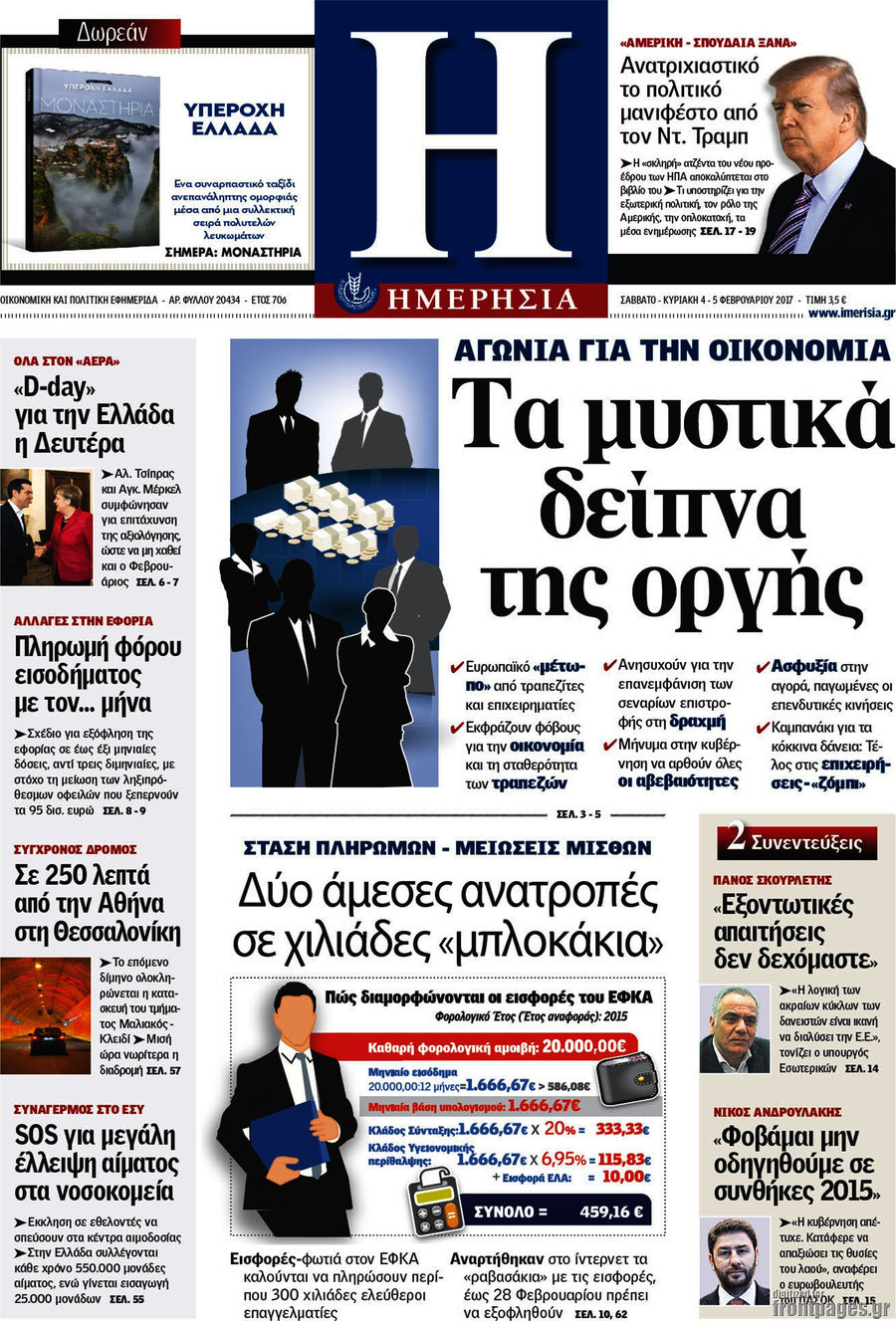 Ημερησία