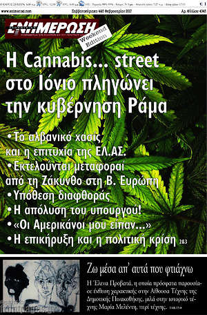 Πρωτοσέλιδο Ενημέρωση