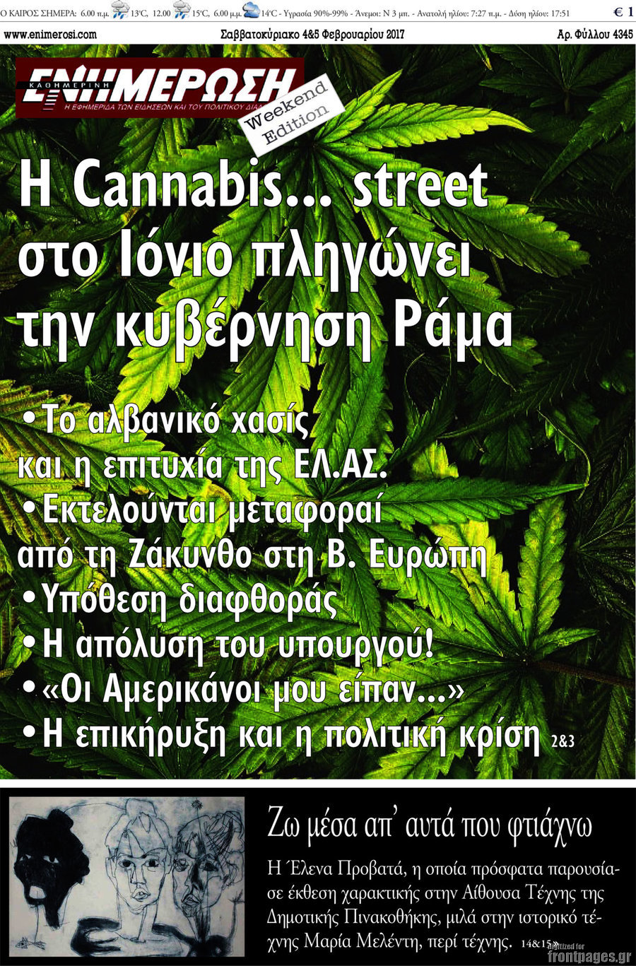 Ενημέρωση