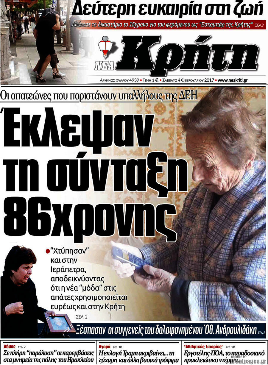 Νέα Κρήτη