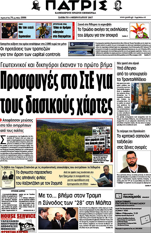 Πατρίς