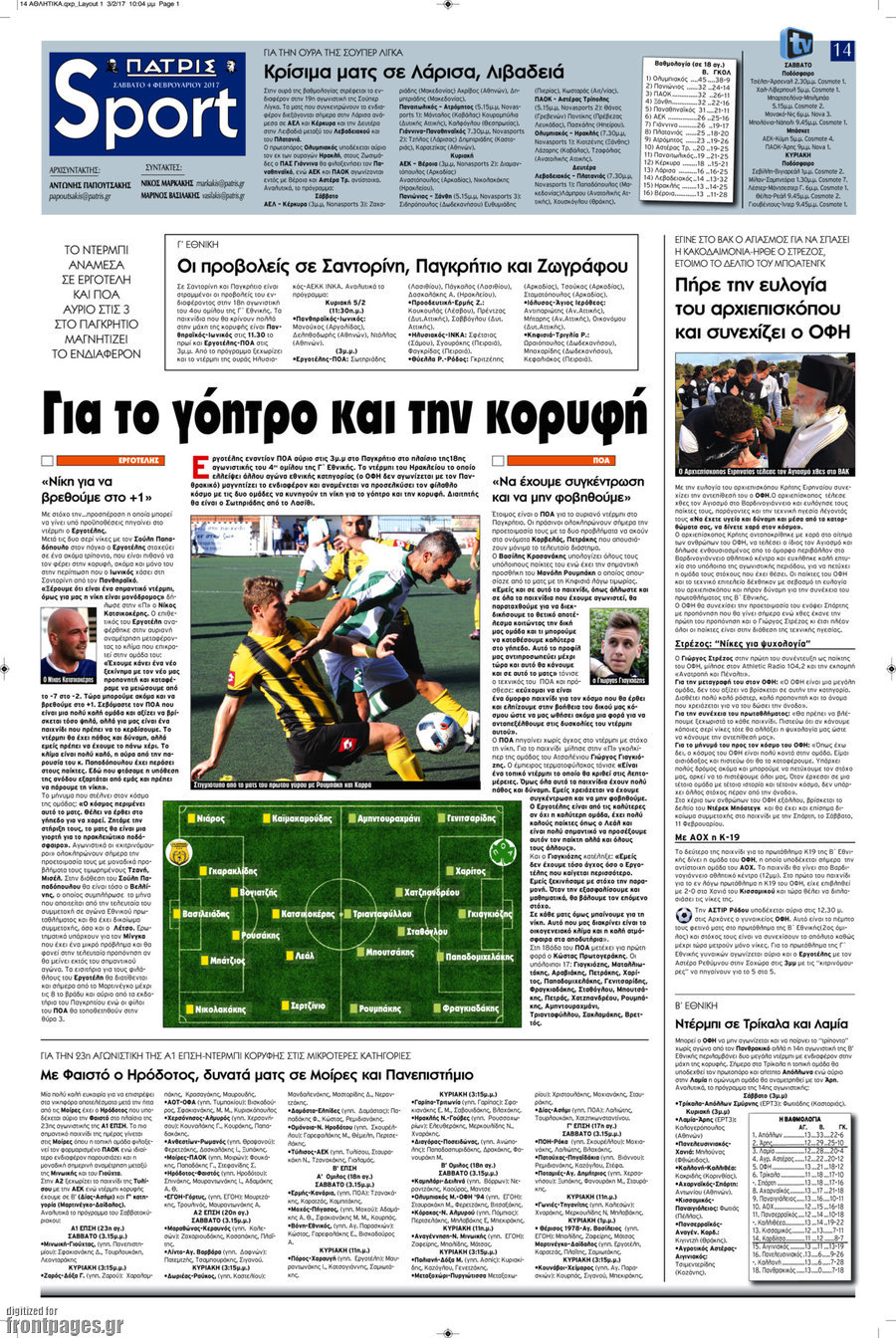 Πατρίς