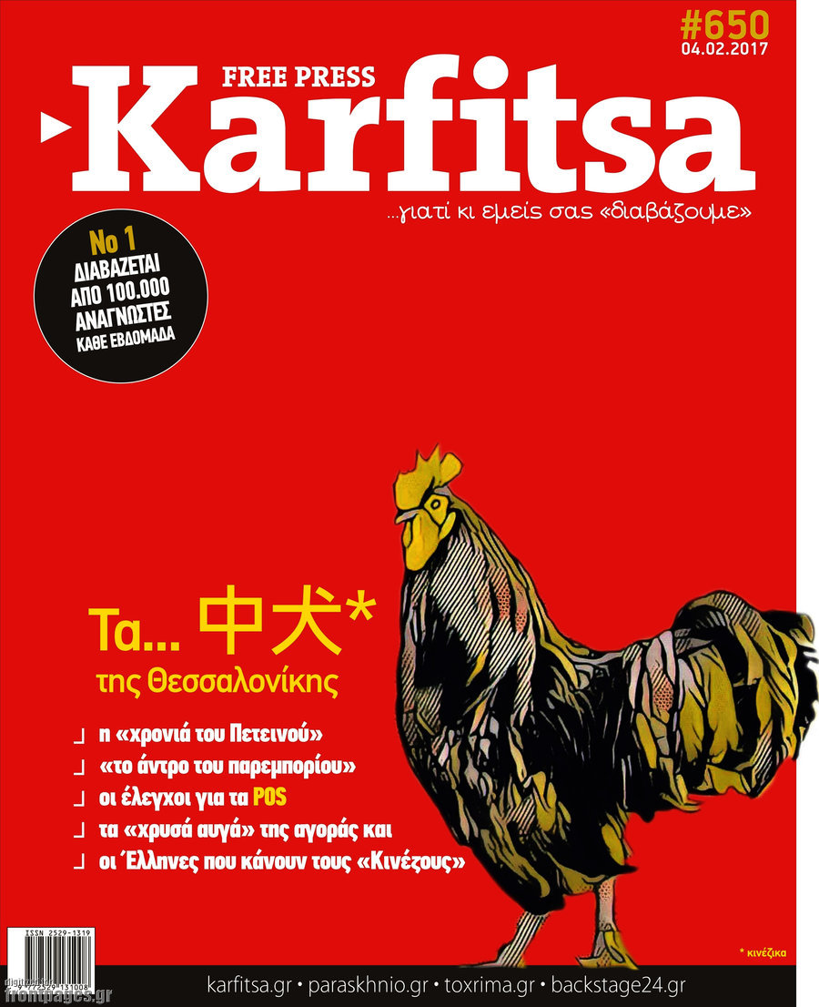 Karfitsa