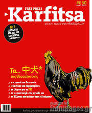 /Karfitsa