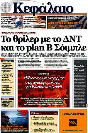 Πρωτοσέλιδο Κεφάλαιο
