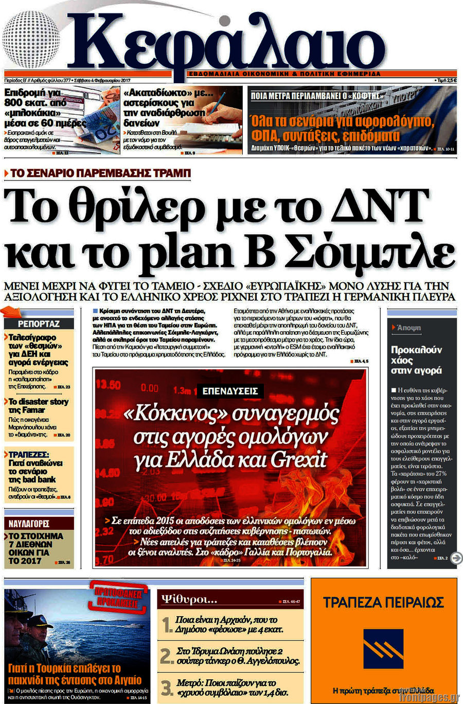 Κεφάλαιο