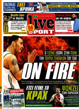 Πρωτοσέλιδο εφημερίδας Live Sport - protoselida