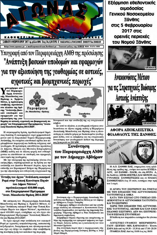 Αγώνας