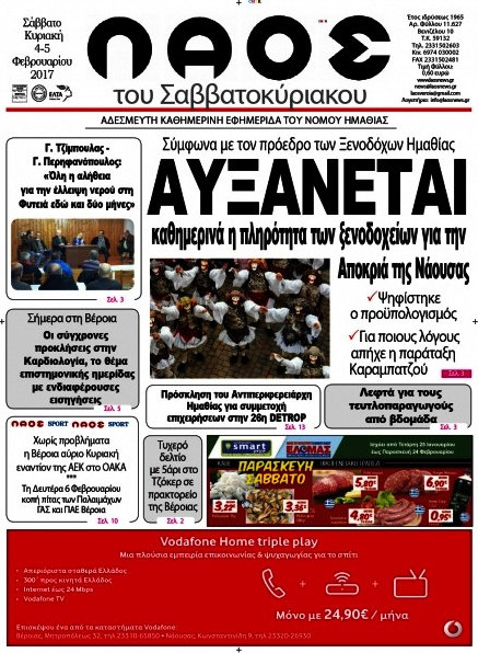 Λαός