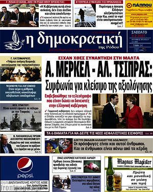 Πρωτοσέλιδο Δημοκρατική Ρόδου