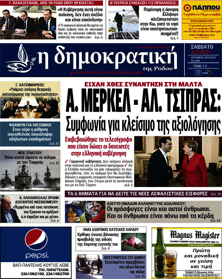 Δημοκρατική Ρόδου