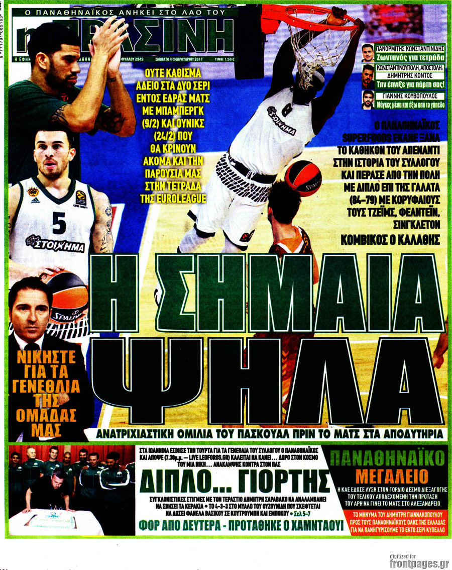 Η Πράσινη