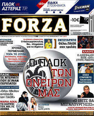 Πρωτοσέλιδο εφημερίδας Forza - protoselida