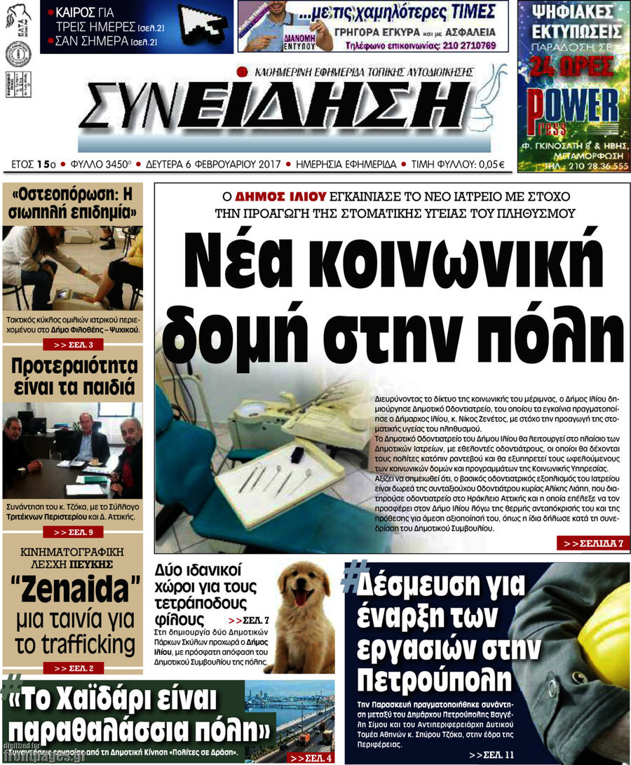 Συνείδηση